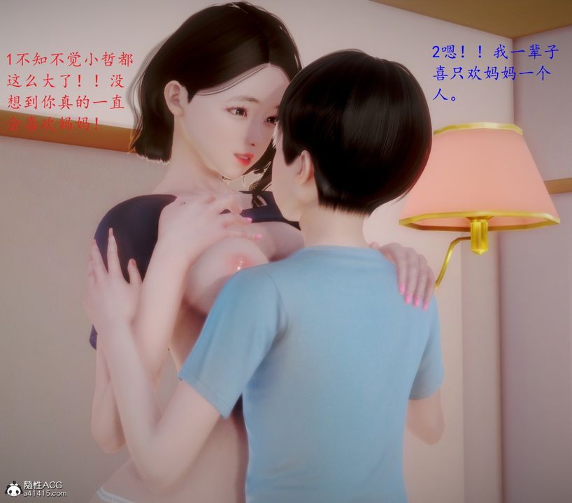 [3D]母子交欢第07话-最终话