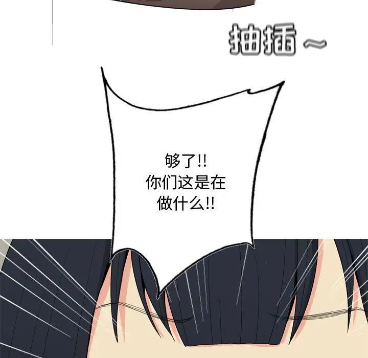 戀愛前奏曲：歸來第3話