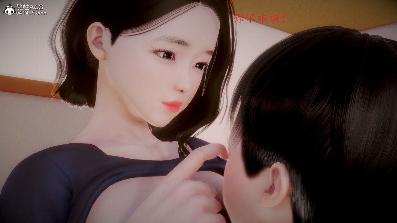 [3D]母子交歡第07話-最終話