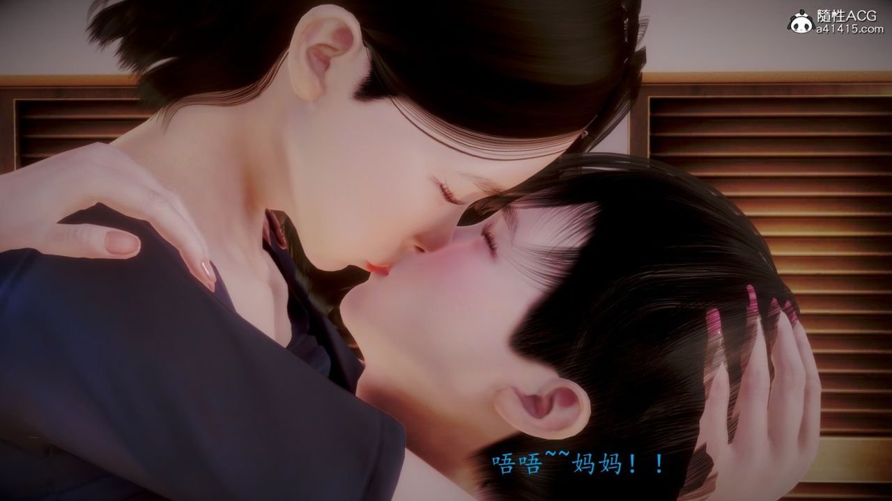 [3D]母子交欢第07话-最终话