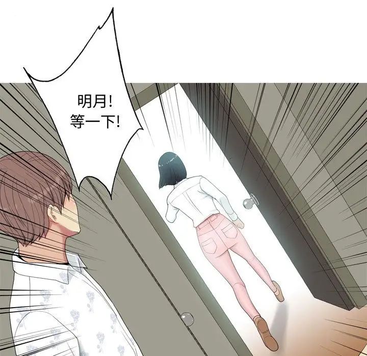 恋爱前奏曲:归来第3话