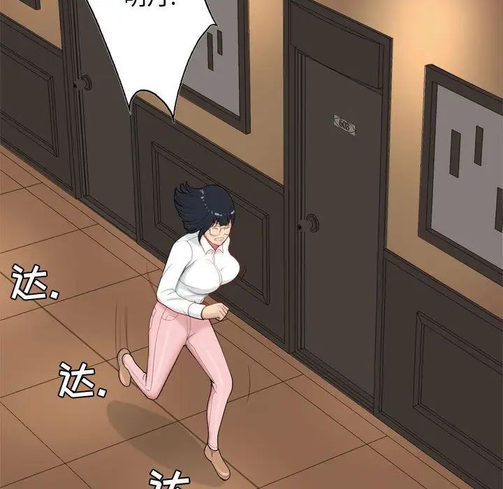 恋爱前奏曲：归来第3话