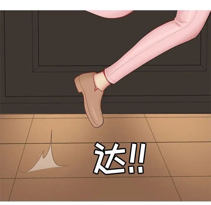 恋爱前奏曲：归来第3话