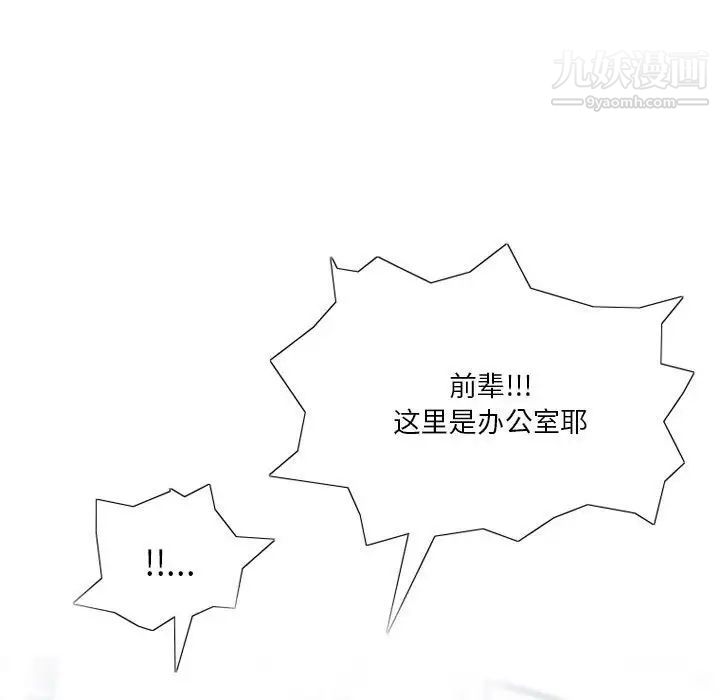 情事物语Original第6话