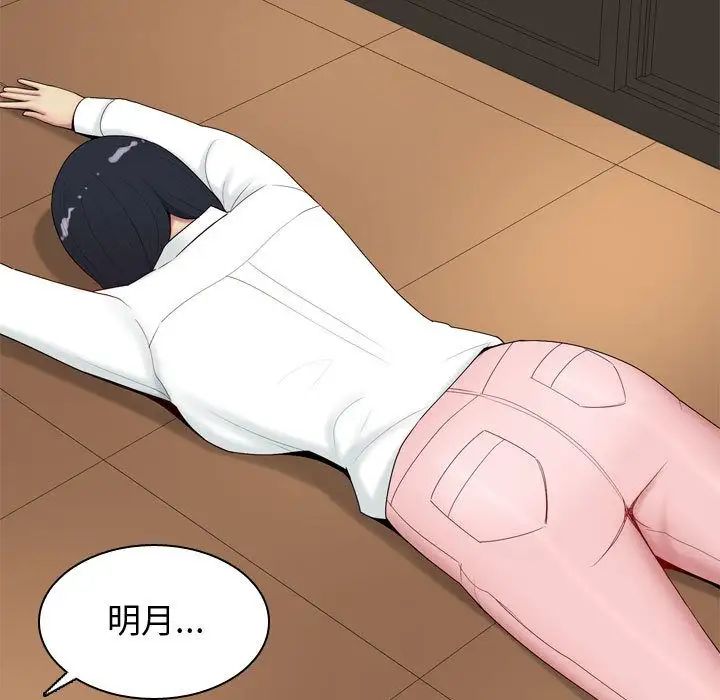 恋爱前奏曲：归来第3话