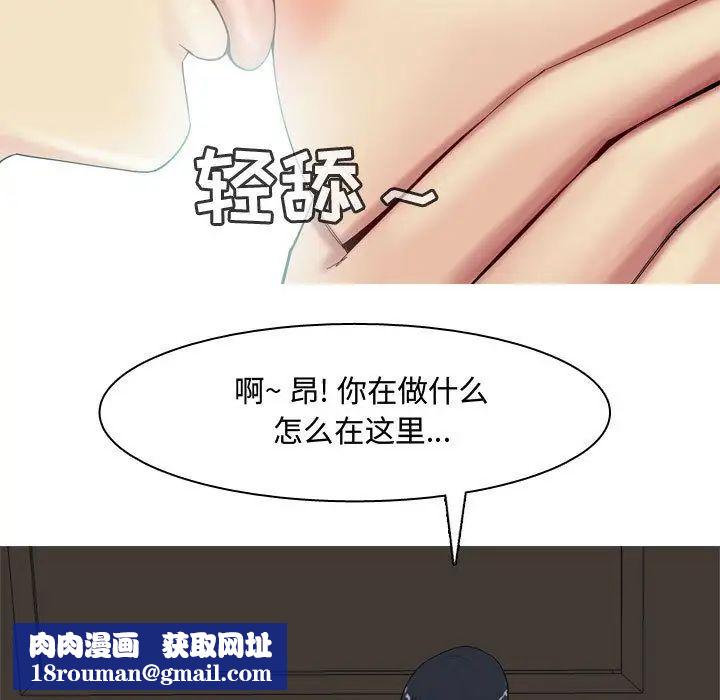 恋爱前奏曲：归来第3话