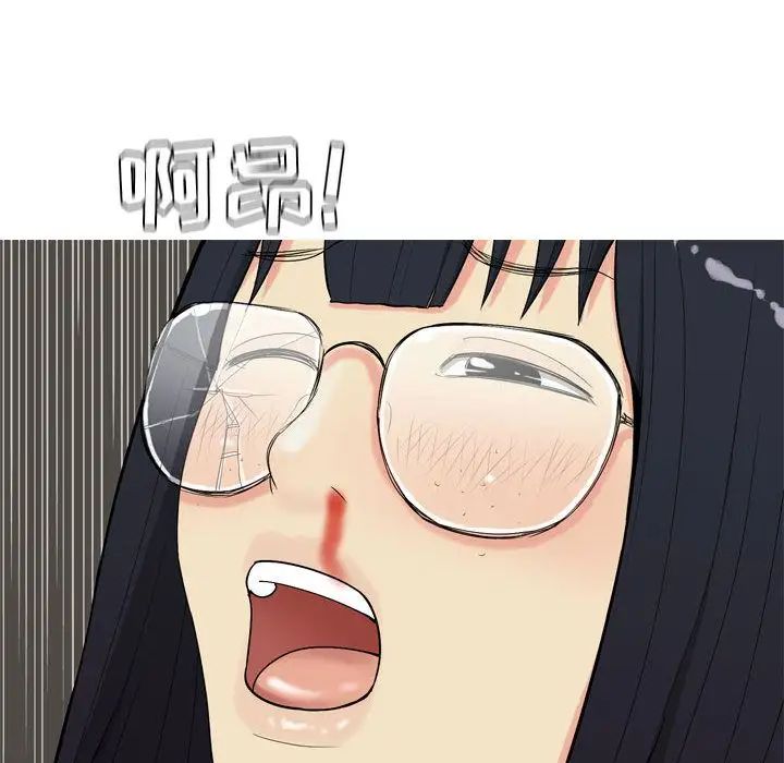 恋爱前奏曲:归来第3话