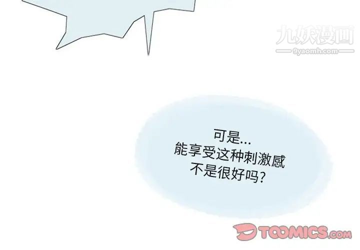 情事物語Original第7話