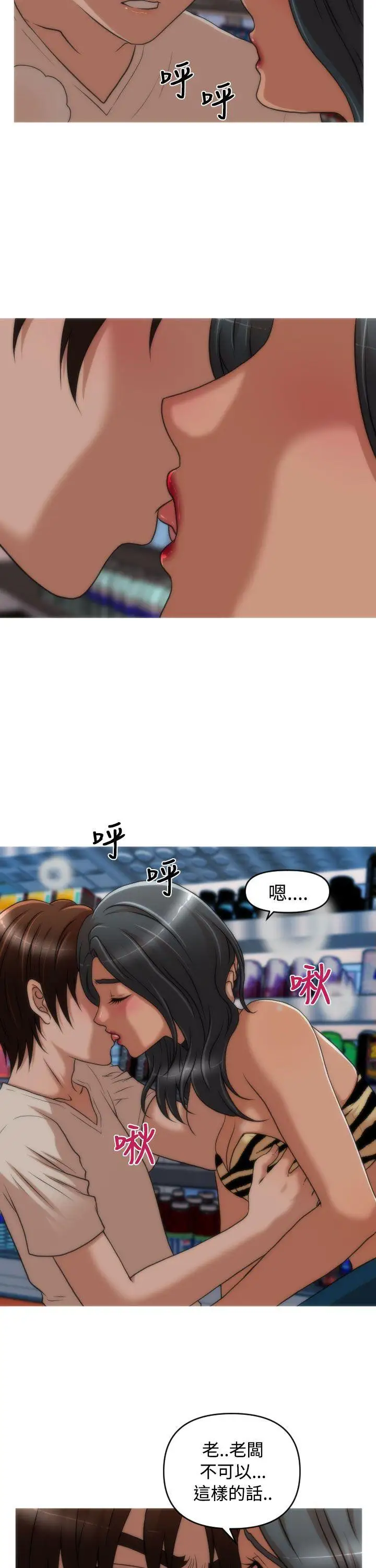 奇怪的超商第2季第6话