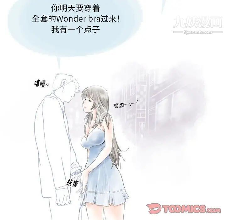 情事物语Original第7话