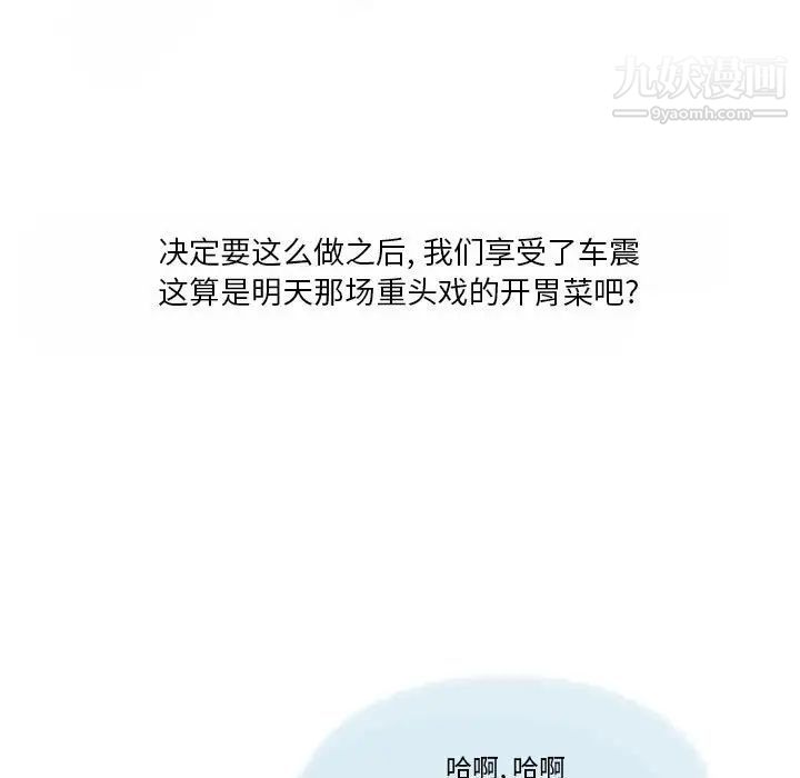 情事物語Original第7話