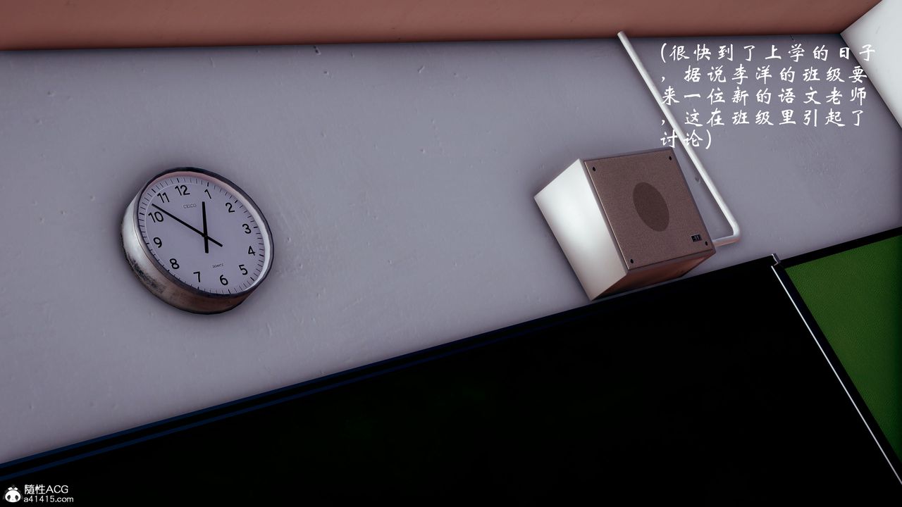 [3D]我的語文老師竟是臥底女警第01話