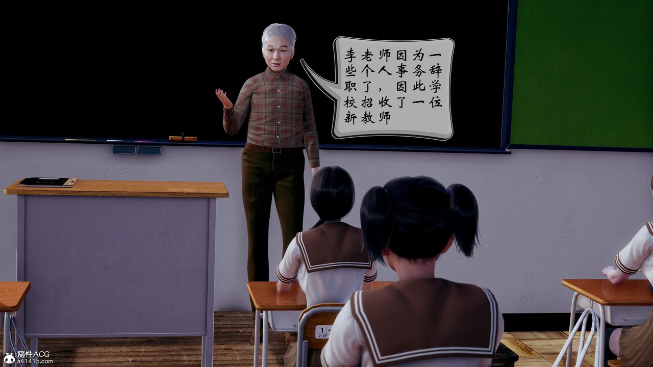 [3D]我的語文老師竟是臥底女警第01話