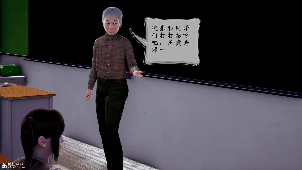 [3D]我的语文老师竟是卧底女警第01话