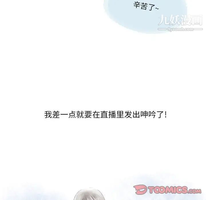 情事物语Original第7话