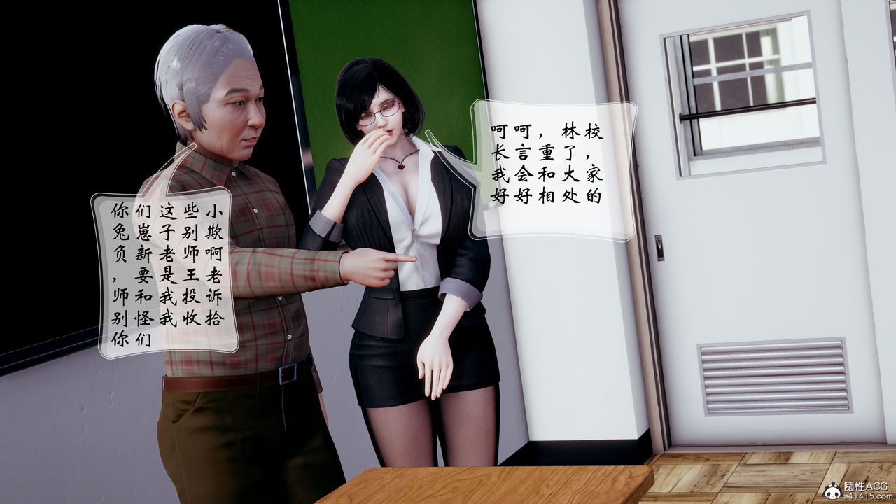 [3D]我的语文老师竟是卧底女警第01话