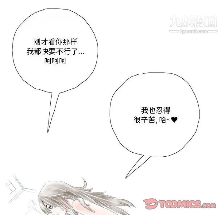 情事物语Original第7话