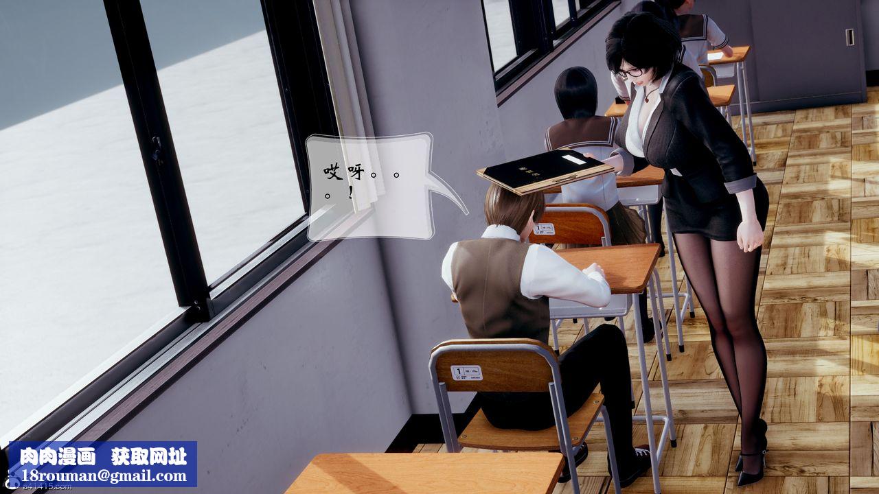 [3D]我的语文老师竟是卧底女警第01话