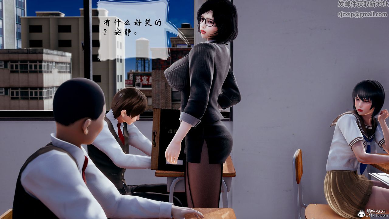 [3D]我的语文老师竟是卧底女警第01话