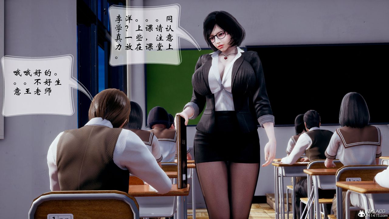 [3D]我的语文老师竟是卧底女警第01话