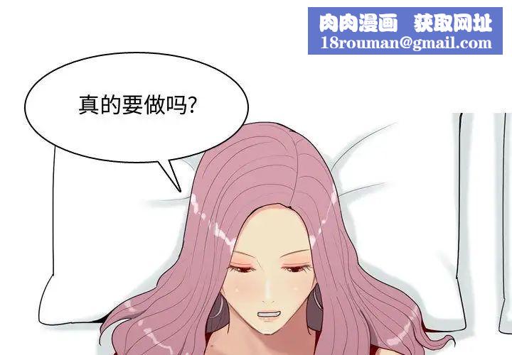 恋爱前奏曲:归来第4话