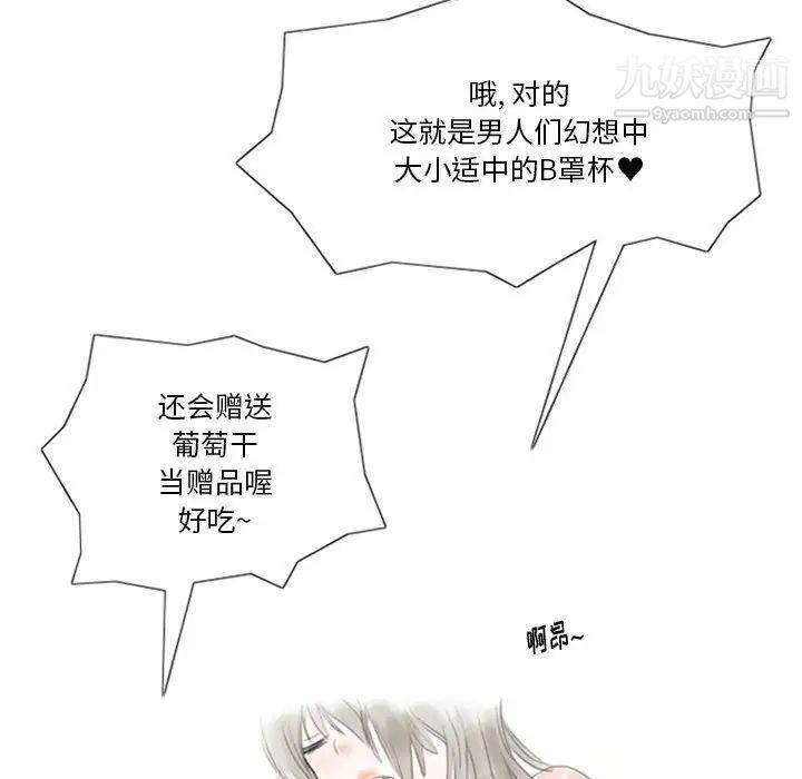 情事物语Original第7话