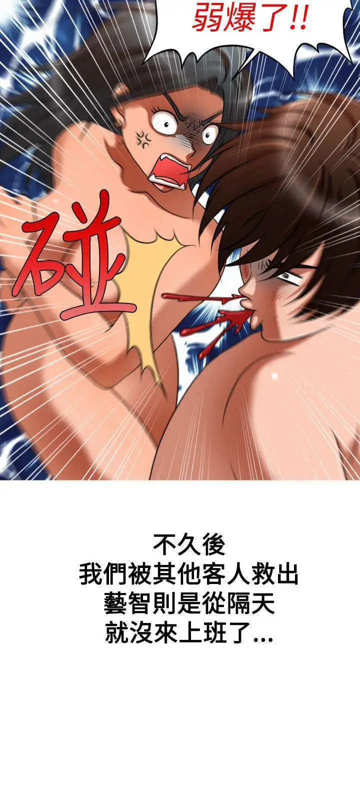 奇怪的超商第2季第7话