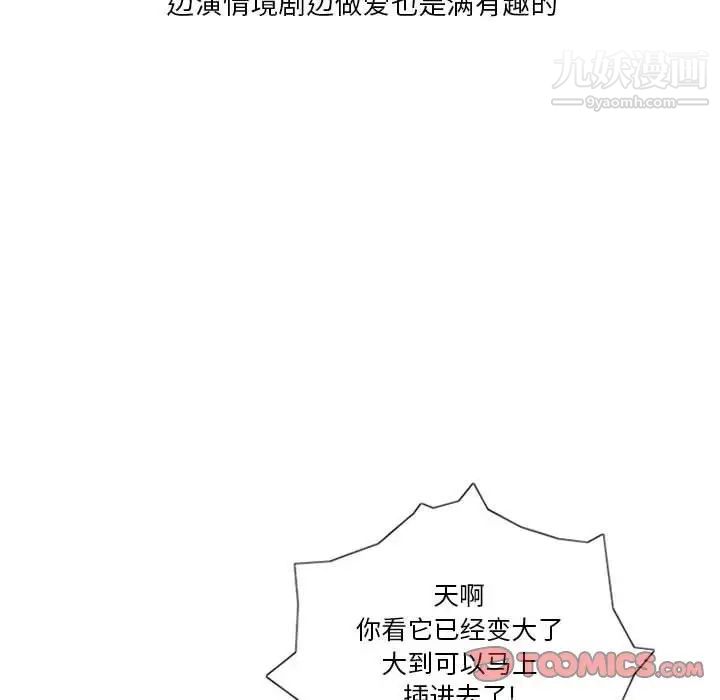 情事物語Original第7話