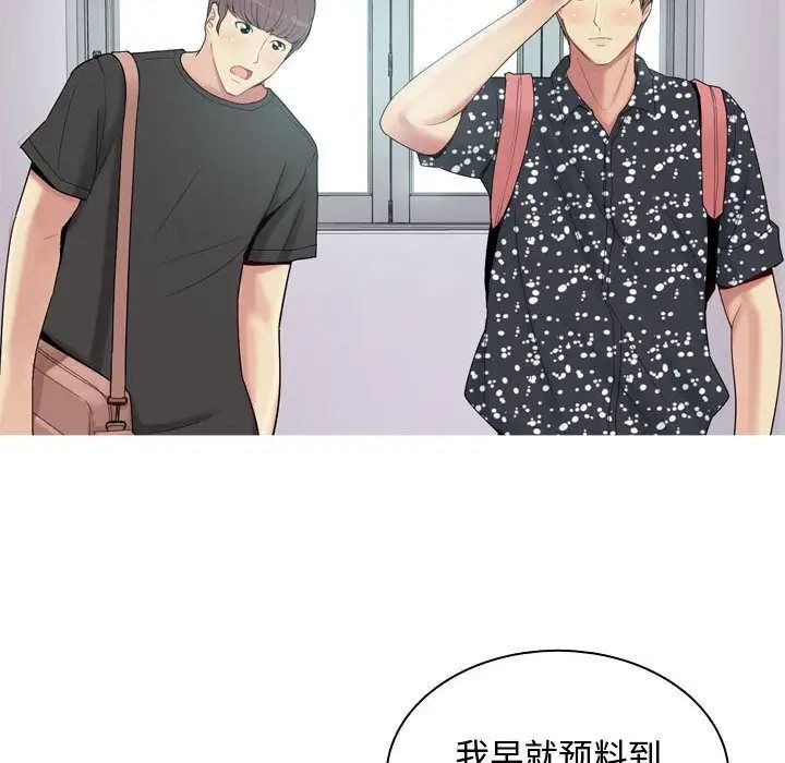 恋爱前奏曲：归来第4话