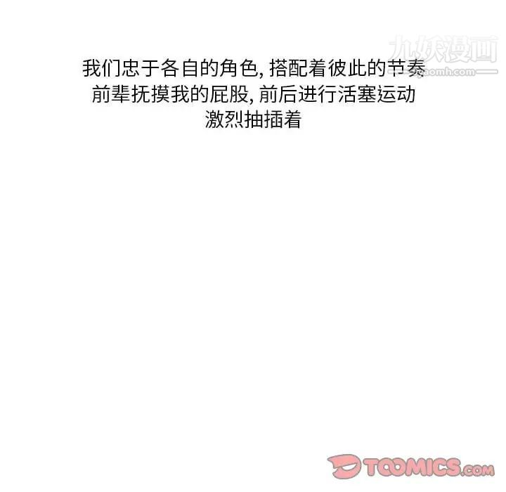 情事物语Original第7话