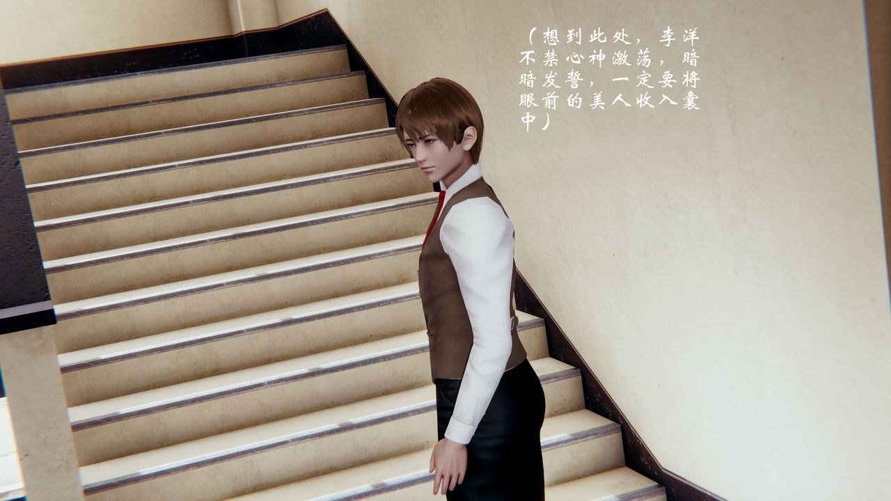 [3D]我的语文老师竟是卧底女警第01话