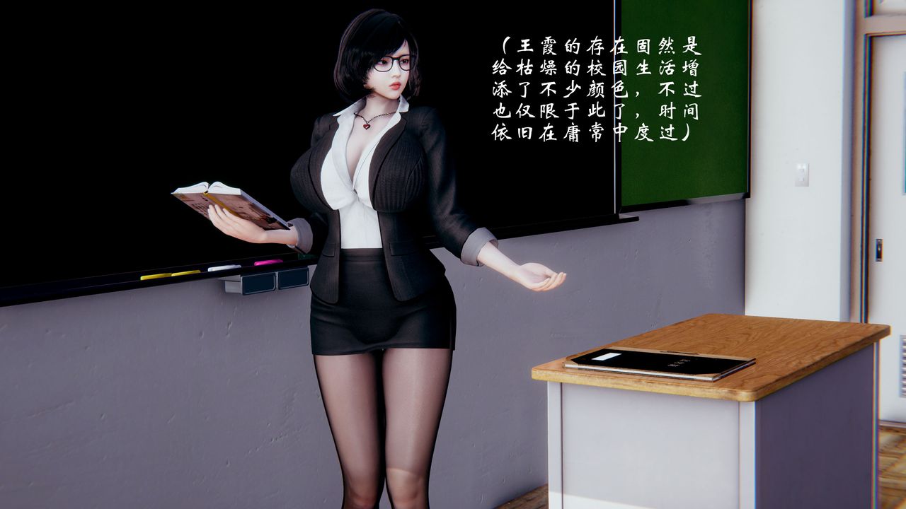 [3D]我的語文老師竟是臥底女警第01話