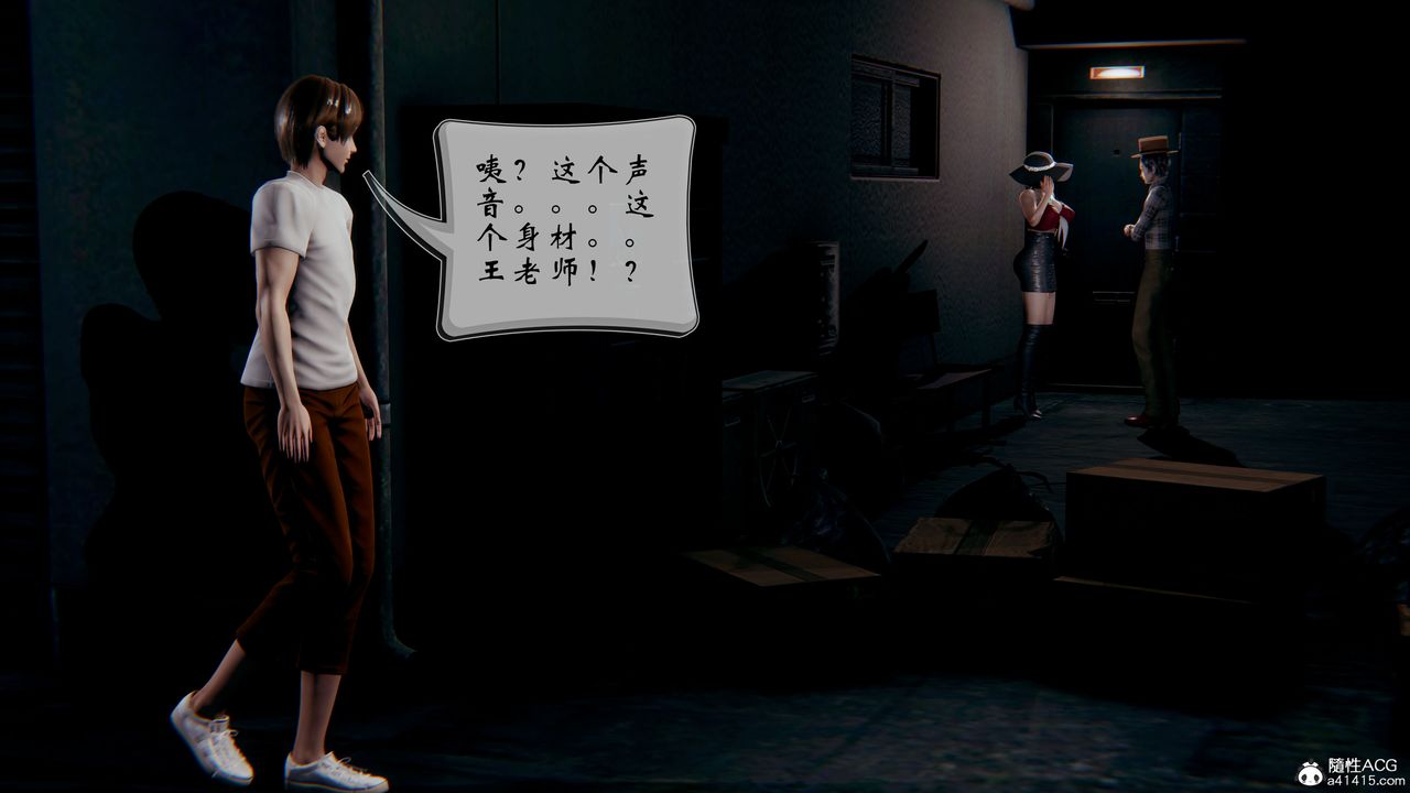 [3D]我的语文老师竟是卧底女警第01话