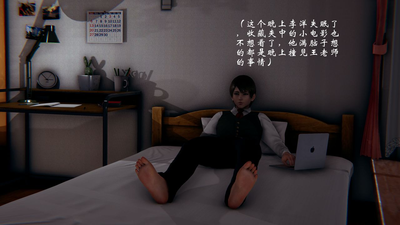 [3D]我的语文老师竟是卧底女警第01话