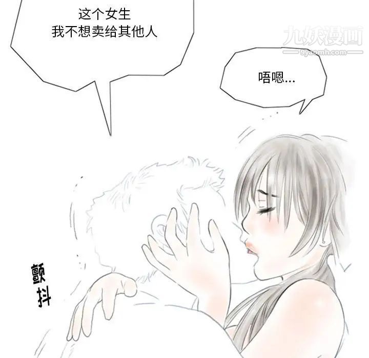 情事物语Original第7话