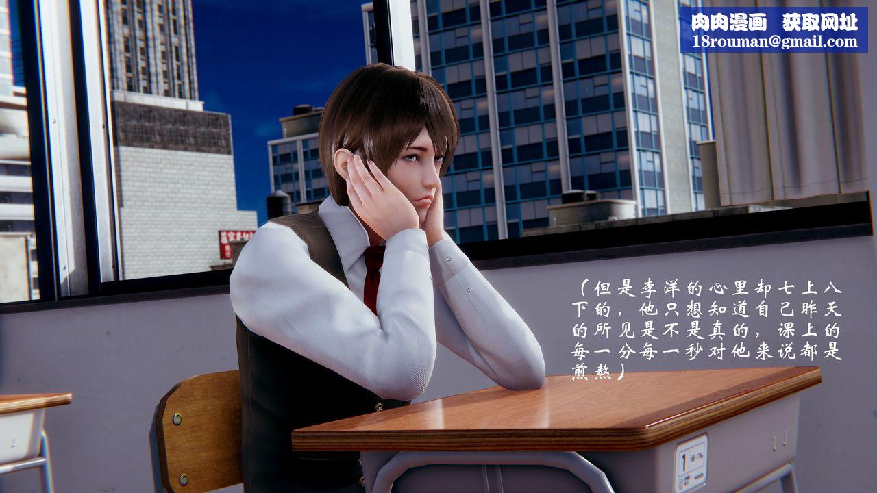 [3D]我的語文老師竟是臥底女警第02話