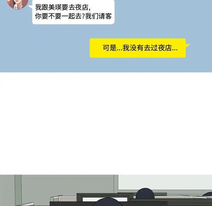 恋爱前奏曲：归来第4话