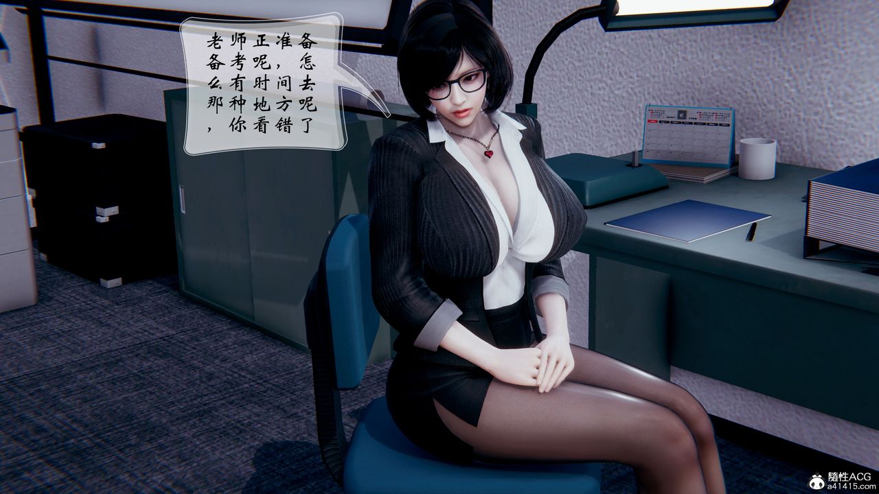 [3D]我的语文老师竟是卧底女警第02话