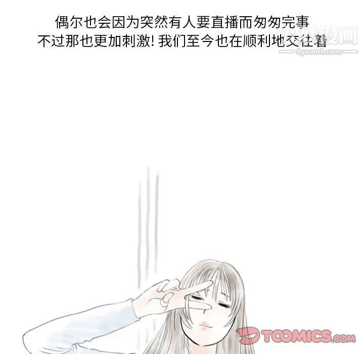 情事物语Original第7话