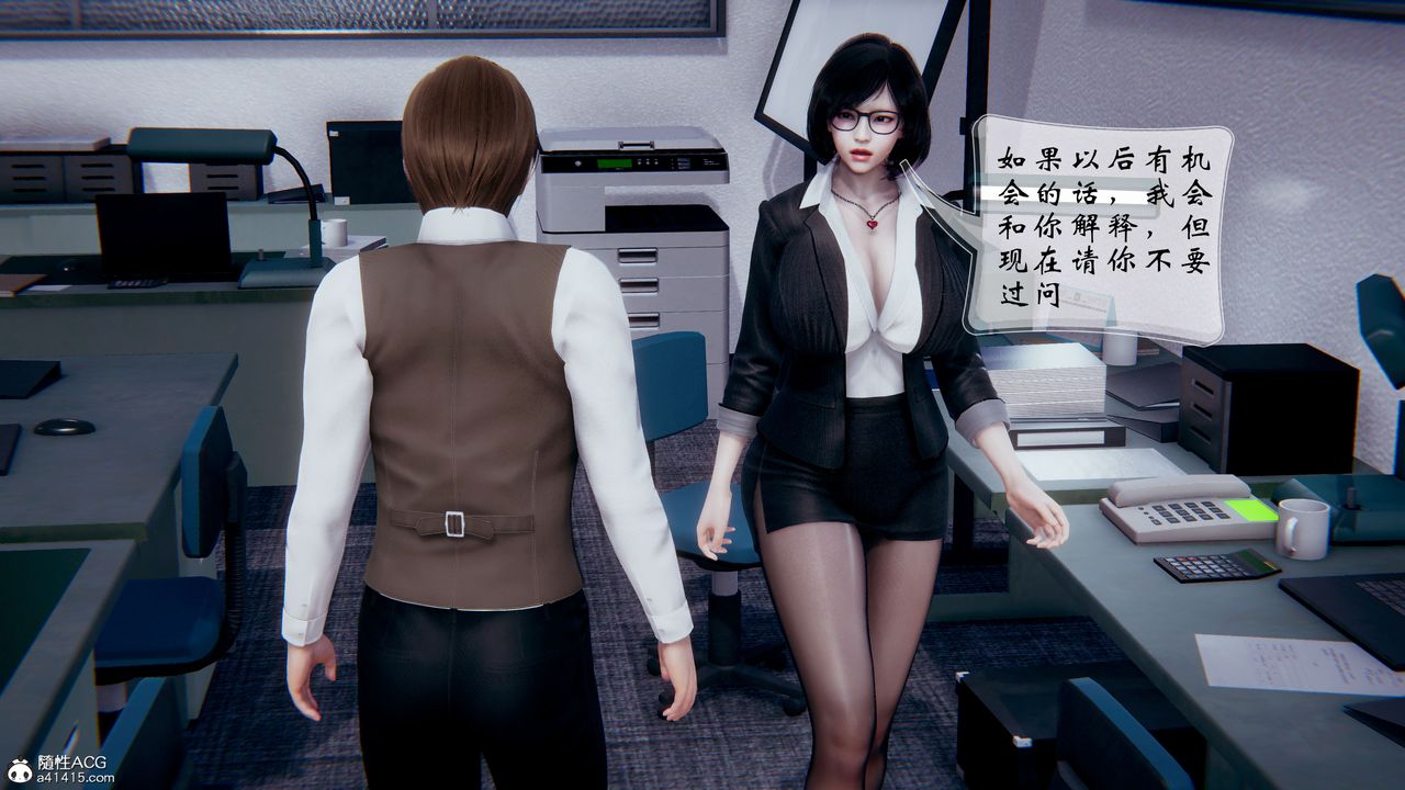 [3D]我的语文老师竟是卧底女警第02话