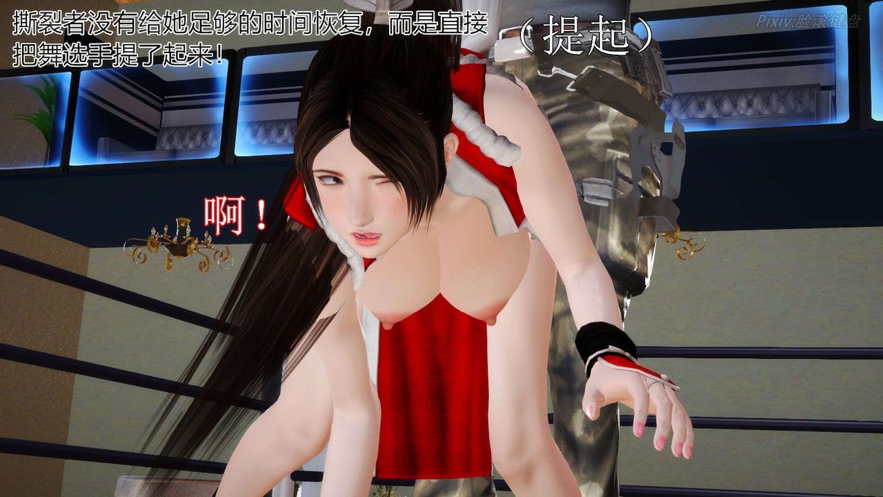 [3D]弱肉强食S1-S2番外篇X6番外篇-不知火舞受辱篇