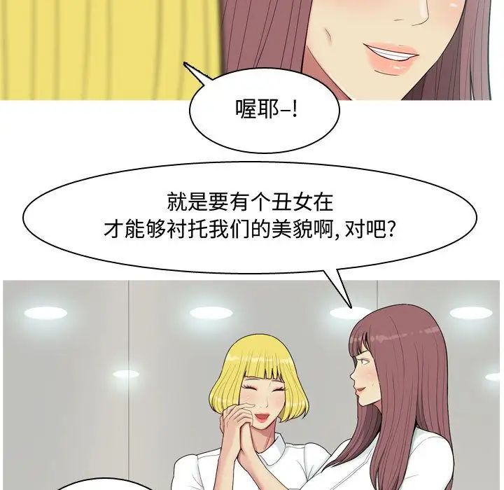 恋爱前奏曲:归来第4话