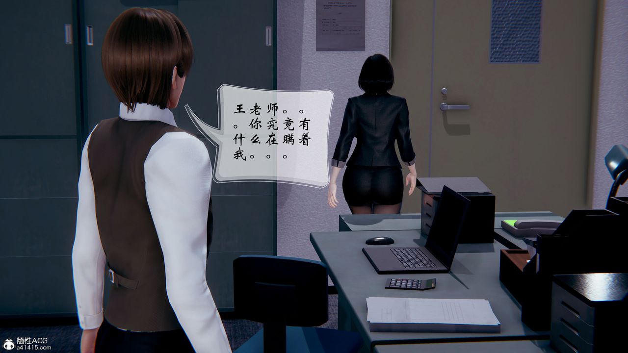 [3D]我的語文老師竟是臥底女警第02話