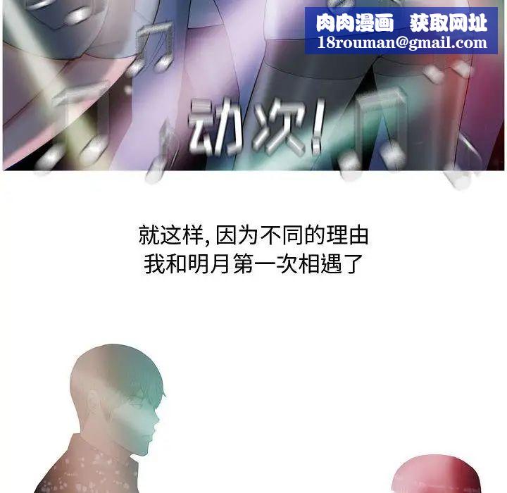 恋爱前奏曲:归来第4话