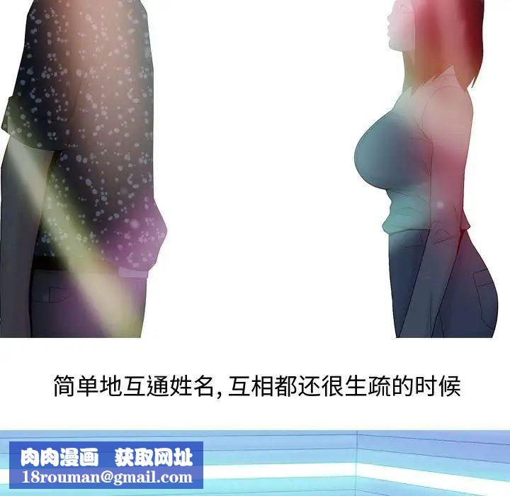 恋爱前奏曲：归来第4话