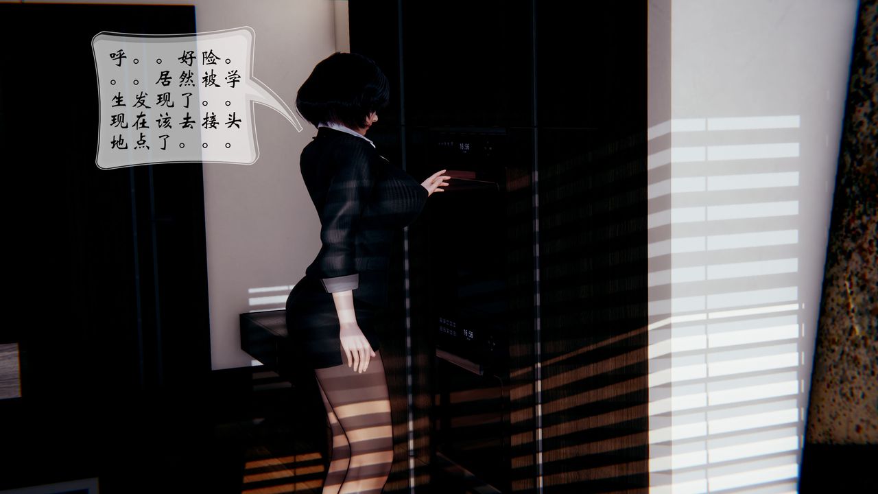 [3D]我的语文老师竟是卧底女警第02话