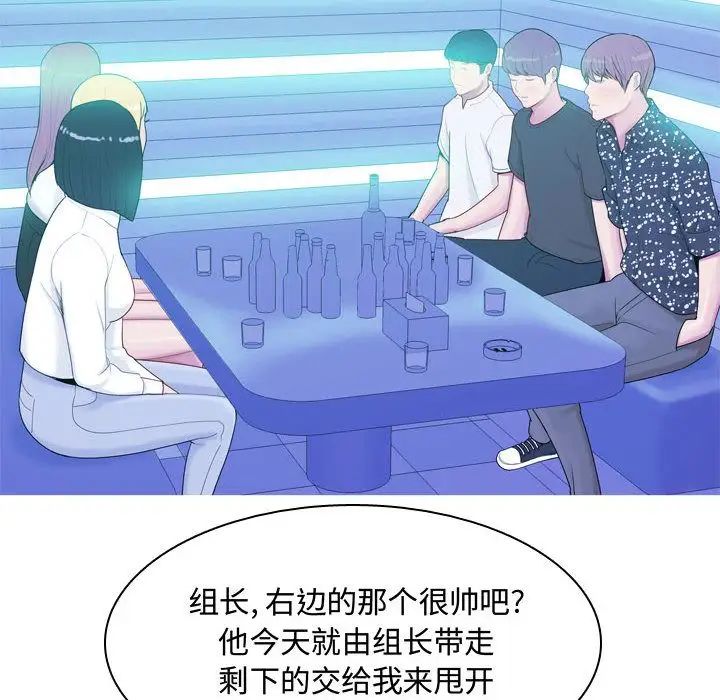 恋爱前奏曲:归来第4话