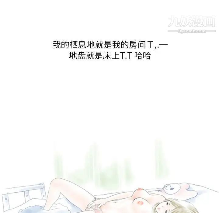 情事物语Original第8话