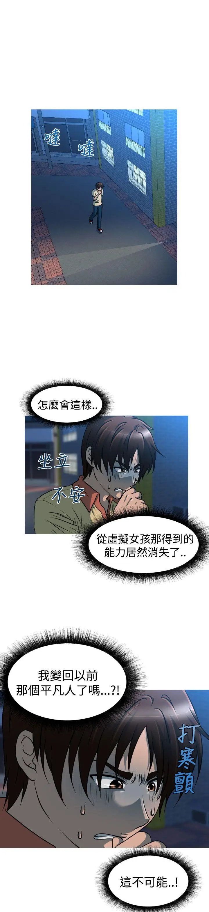 奇怪的超商第2季第9话