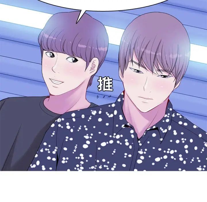 恋爱前奏曲：归来第4话